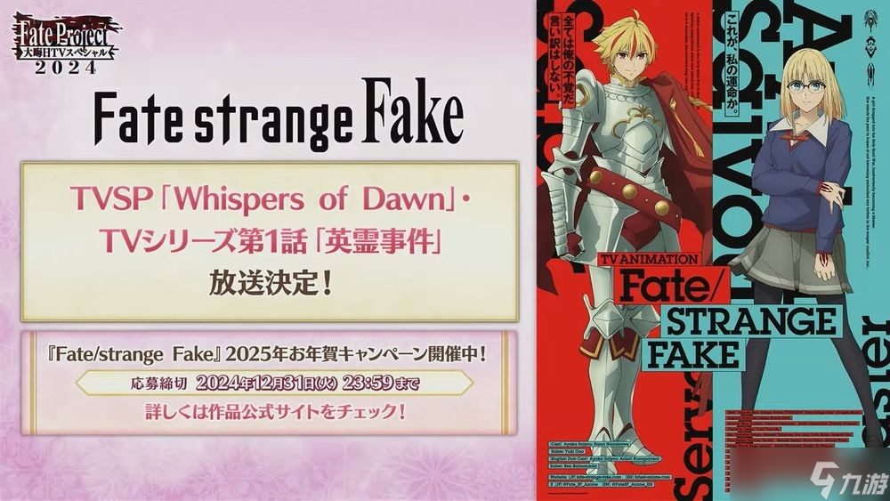 《FGO》日服公开圣诞活动『波赫约拉的平安夜』登场从者「娄希」与礼装情报