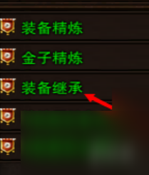 斗战神装备精炼技巧