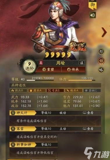 三国志战略版新武将张苞的玩法全解析（打造不可阻挡的张苞阵容）