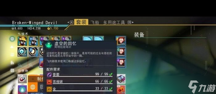 《无人深空》蓝色扩张任务完成攻略？无人深空攻略分享