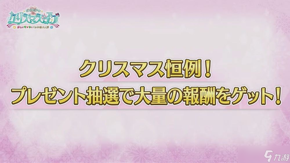 《FGO》日服公开圣诞活动『波赫约拉的平安夜』登场从者「娄希」与礼装情报