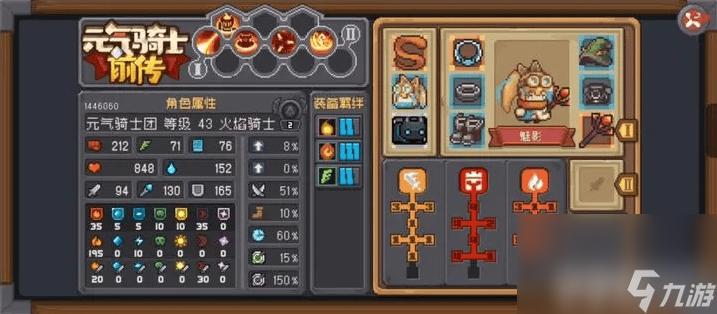 元气骑士前传火骑这一职业怎么玩 职业玩法详解