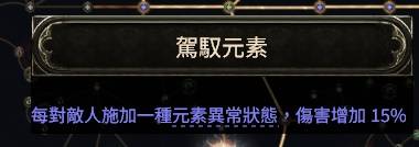 《流放之路2》近战四象尊BD分享 近战四象尊配装加点推荐