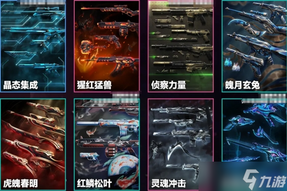 《无畏契约》2024国服夜市下一次开始时间介绍
