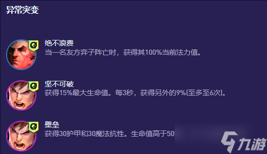 《云顶之弈》S13外交乌鸦阵容推荐