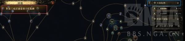 《流放之路2》武器套装点数使用方法讲解 武器套装点数怎么使用