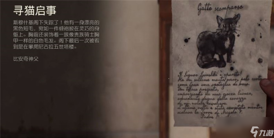 《夺宝奇兵：古老之圈》自由的灵魂任务攻略分享