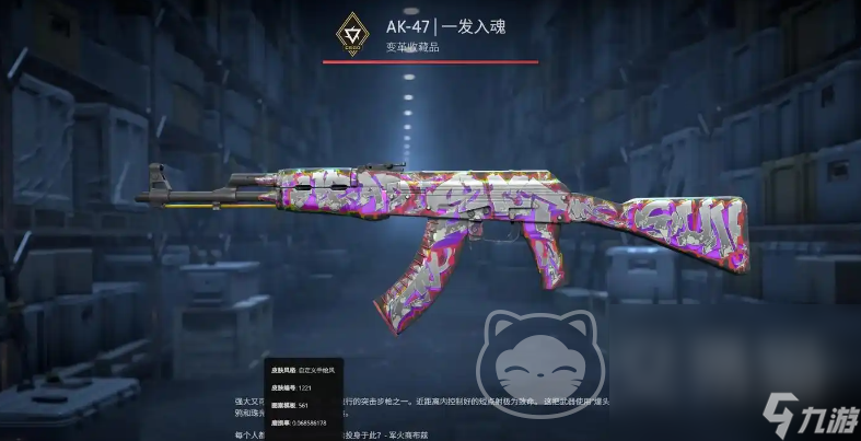 csgo饰品交易平台app有哪些 csgo饰品在哪里购买