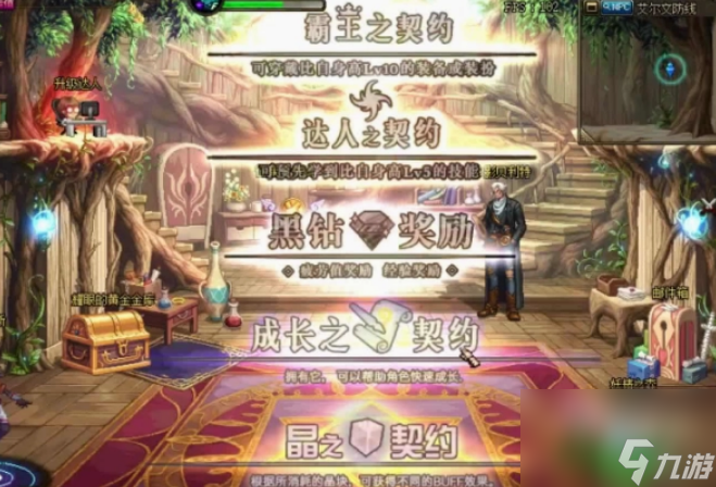 dnf達人契約效果是什么 dnf達人契約效果一覽