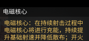 《明日之后》弧光電磁機(jī)槍強(qiáng)度一覽？明日之后攻略分享