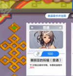 《地下城与勇士起源》环游天界列车活动格子一览