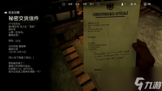 《夺宝奇兵：古老之圈》关卡解密谜团密码锁合集攻略