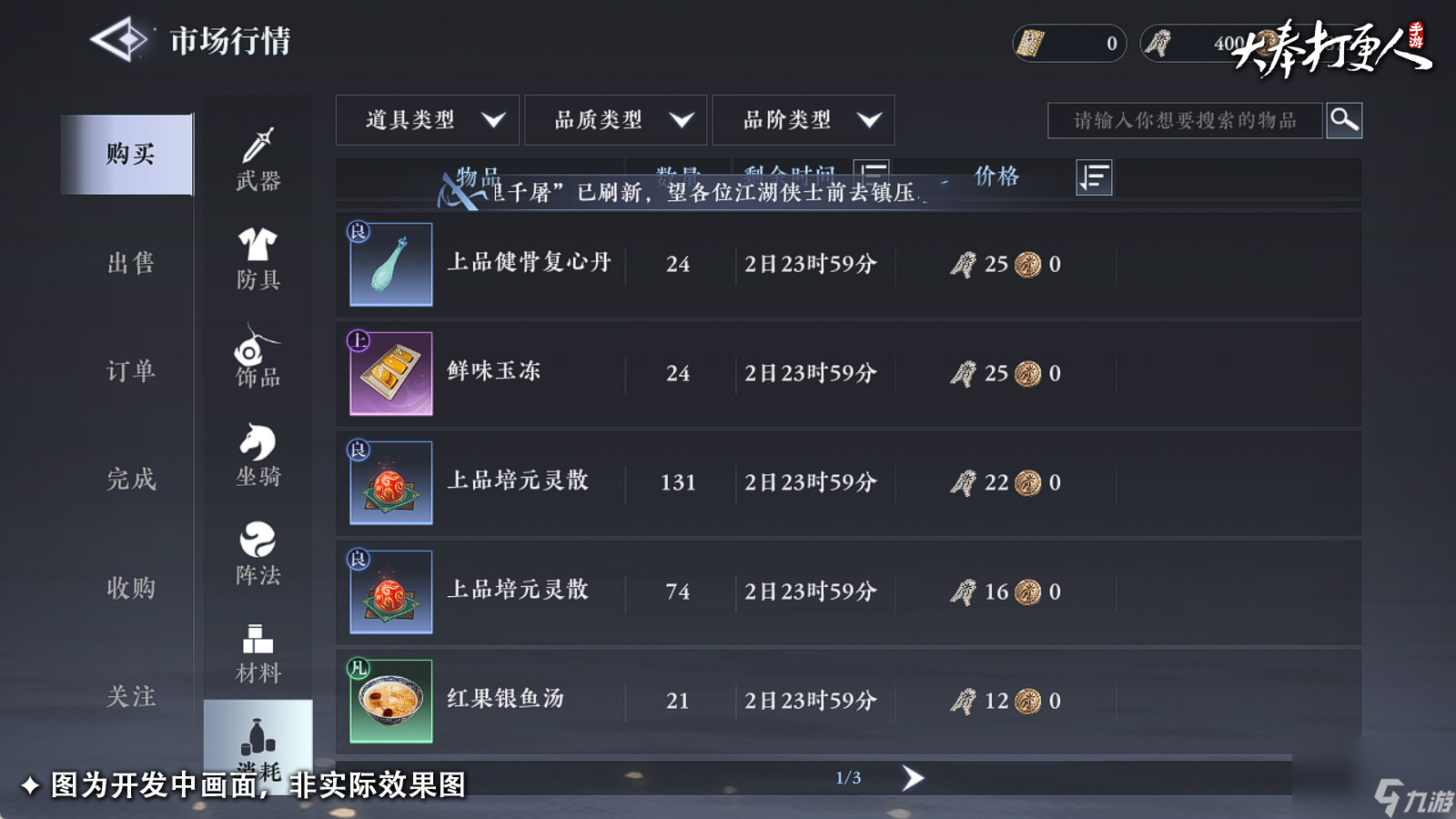 拍卖行：酒香也怕巷子深 蹲拍卖行大开销路！