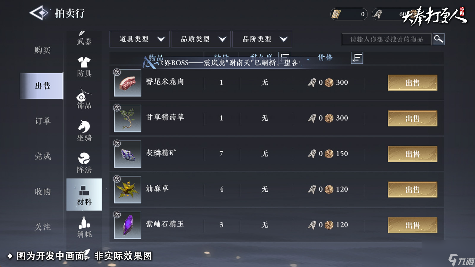 拍卖行：酒香也怕巷子深 蹲拍卖行大开销路！