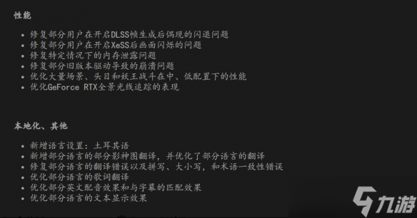 冯骥年底惊喜！《黑神话》挑战玩法与彩金套装齐上线