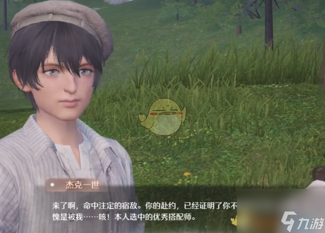 無限暖暖決戰(zhàn)黃昏時(shí)分任務(wù)攻略