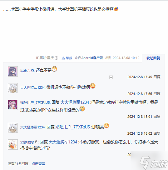 《無限暖暖》萌新女玩家離譜操作引群嘲 你怎么看？