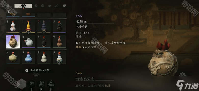 《黑神话悟空》挑战模式奖励一览