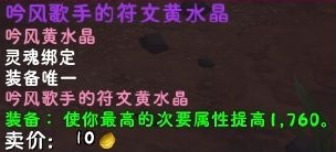 《魔兽世界》11.0.7卡耳刻的指环全水晶效果一览