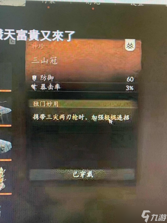 冯骥年底惊喜！《黑神话》挑战玩法与彩金套装齐上线