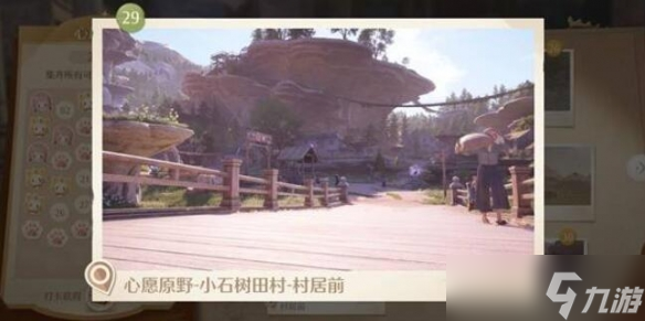 《無(wú)限暖暖》世界巡游拍照打卡點(diǎn)位一覽