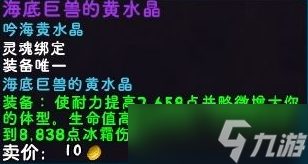 《魔兽世界》11.0.7卡耳刻的指环全水晶效果一览