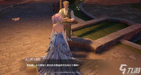 《无限暖暖》阿文图拉问题答案汇总