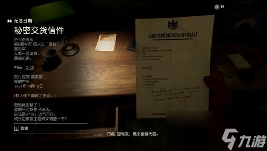 《夺宝奇兵：古老之圈》关卡解密谜团密码锁合集攻略