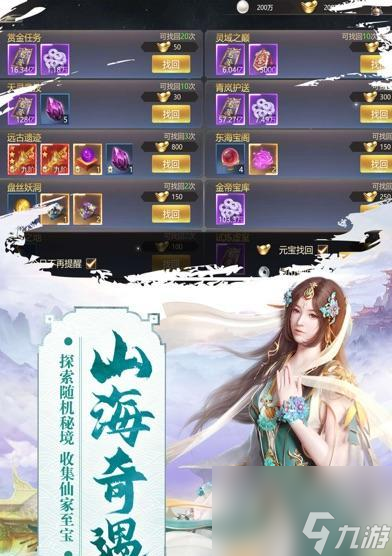 《一剑斩仙》修仙侠侣情缘系统全攻略（玩转修仙）