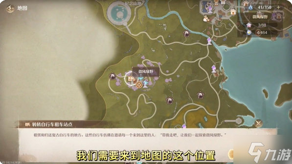 无限暖暖热气球在哪租 搭乘热气球NPC位置分享