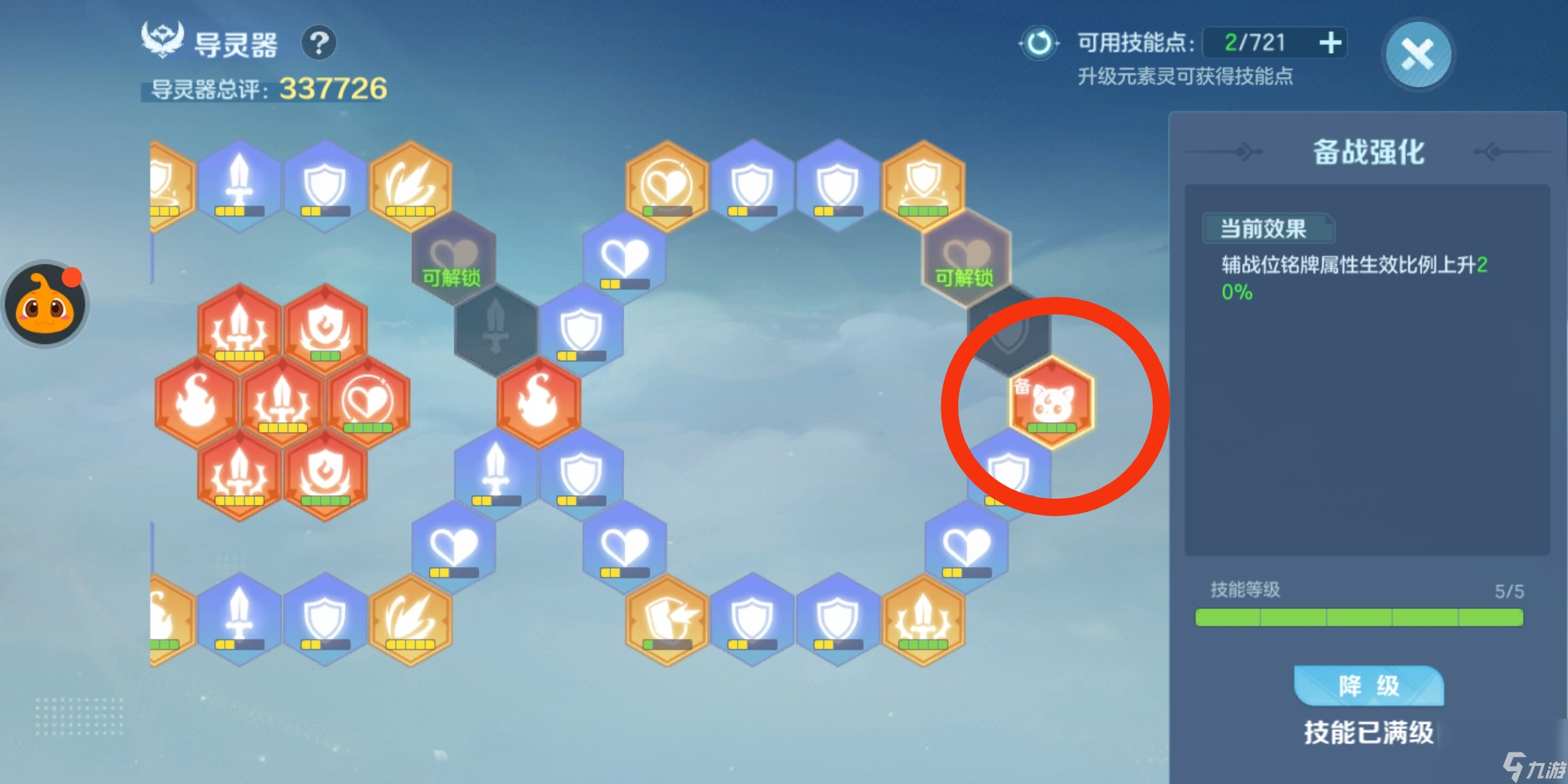 云上城之歌元素系统新手玩法介绍