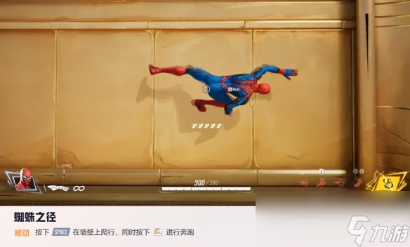 漫威争锋蜘蛛侠技能介绍