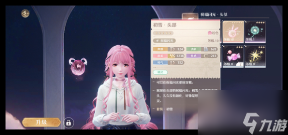 《無限暖暖》天王賽關(guān)卡通關(guān)搭配技巧