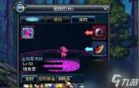 dnf金钱哥布林要怎么获得 dnf金钱哥布林获得方法介绍