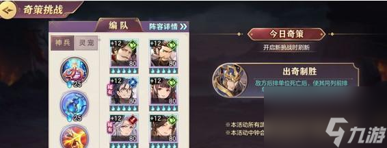 三國志幻想大陸（掌握攻略）