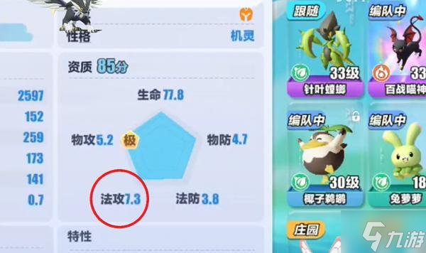 蛋仔派对贝雷塔技能怎么搭配-贝雷塔技能搭配推荐