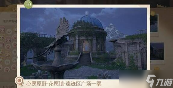 《無(wú)限暖暖》世界巡游拍照打卡點(diǎn)位一覽
