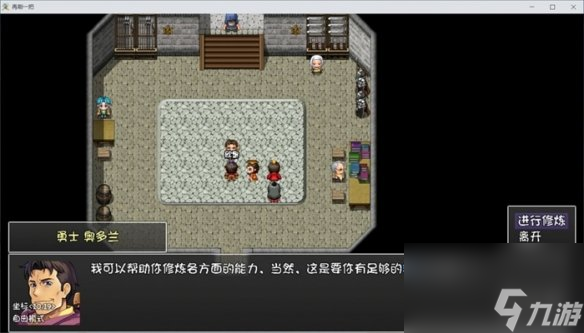 再刷一把属性修炼地点