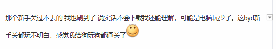 《無限暖暖》萌新女玩家離譜操作引群嘲 你怎么看？