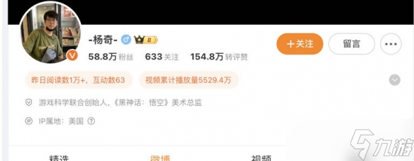 《黑神話》楊奇IP變美國(guó) 網(wǎng)友：是奇I去洛去洛杉磯領(lǐng)獎(jiǎng)了嗎？