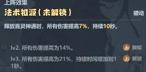 主宰世界全局伤害加成减免堆高方法