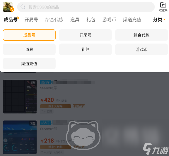 csgo國(guó)服飾品交易去哪好 靠譜的csgo的飾品交易平臺(tái)推薦