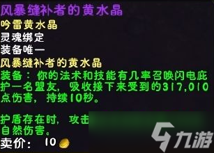 《魔兽世界》11.0.7卡耳刻的指环全水晶效果一览