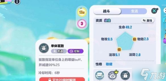 蛋仔派对萤火蜗技能怎么搭配-萤火蜗技能搭配推荐
