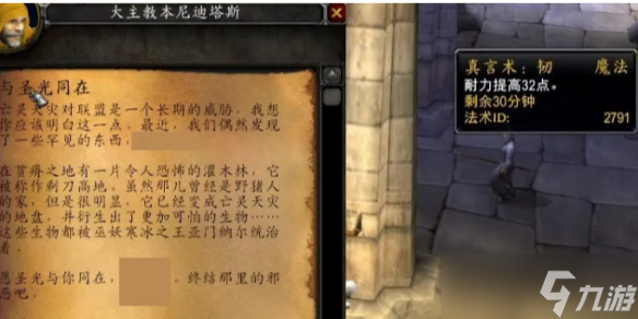 《魔獸世界》聯(lián)盟主城無限加耐力方法介紹