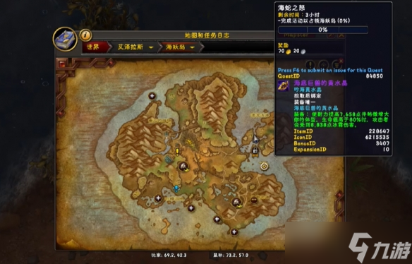 《魔獸世界》11.0.7卡耳刻的介紹<strong></strong>指環(huán)水晶獲得方法介紹