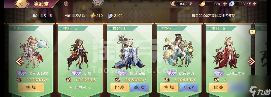 打造最強演武堂陣容（以三國志幻想大陸為例）