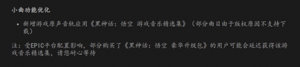 冯骥年底惊喜！《黑神话》挑战玩法与彩金套装齐上线
