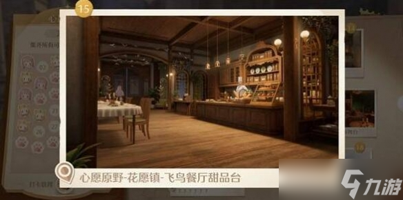 《無(wú)限暖暖》世界巡游拍照打卡點(diǎn)位一覽