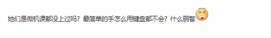《無限暖暖》萌新女玩家離譜操作引群嘲 你怎么看？